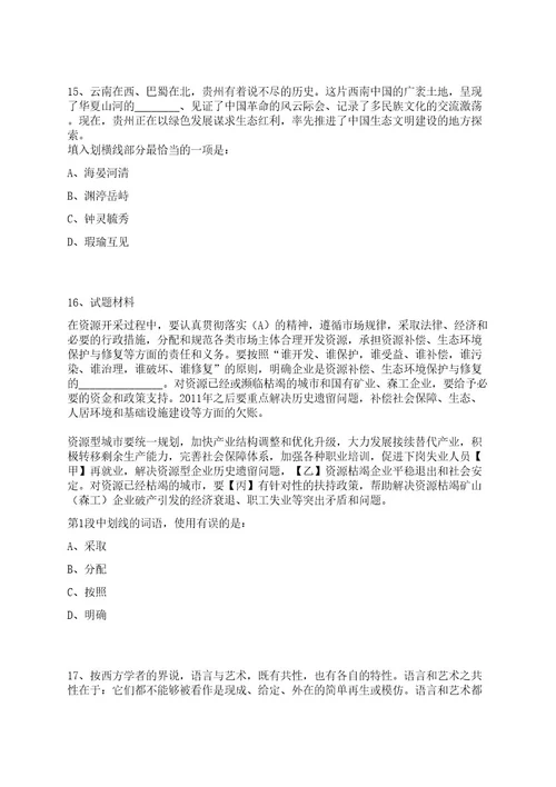 2022年07月中国科学院地质与地球物理研究所科研财务助理岗位招聘1人笔试历年难易错点考题荟萃附带答案详解0