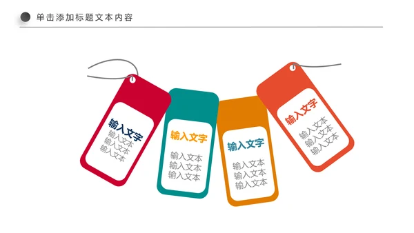 扁平化全球旅游旅行旅游业动态PPT模板