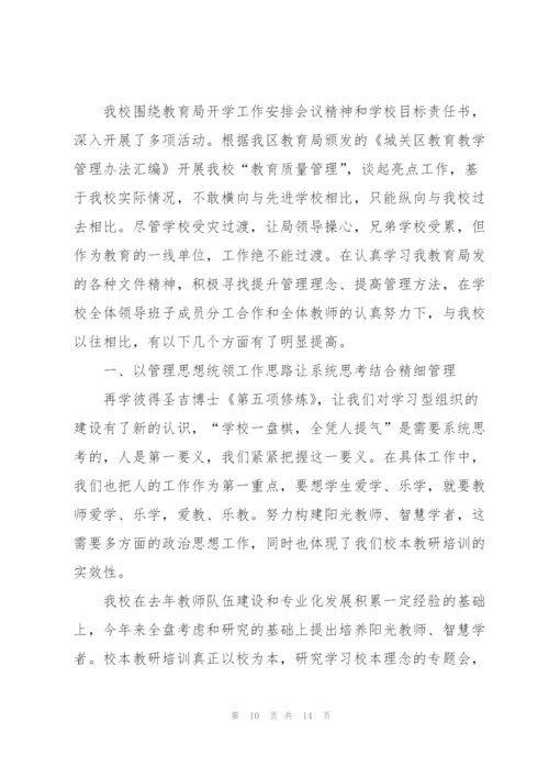 个人工作心得报告大全5篇范文.docx