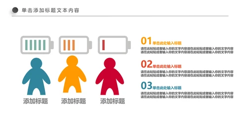 扁平化全球旅游旅行旅游业动态PPT模板