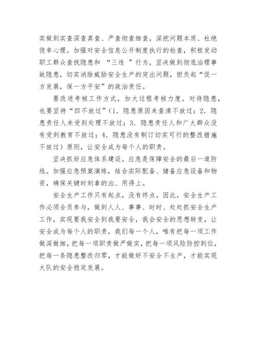 【安全生产】近期局属单位发生的生产安全事故的教训和启示研讨发言.docx