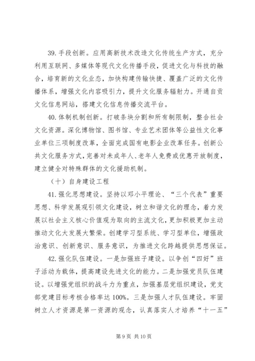 市文化局工作计划 (2).docx