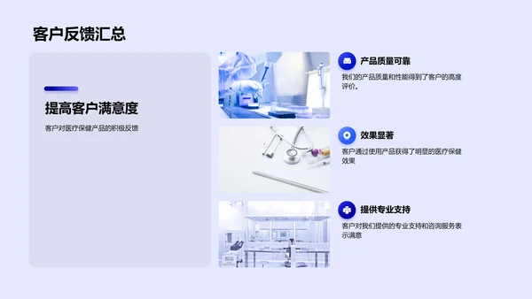 双十一医保销售策划PPT模板