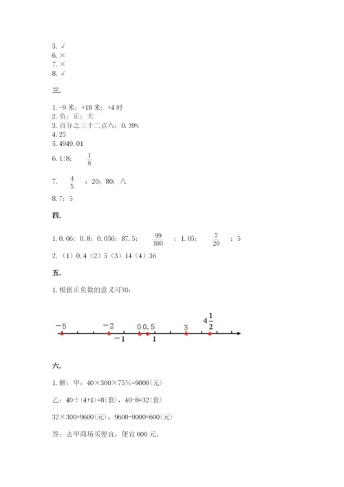 郑州外国语中学小升初数学试卷精品（夺冠系列）.docx