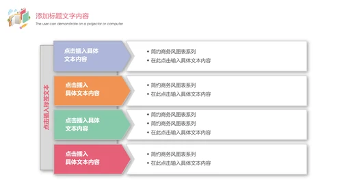 唯美时尚卡通教育读书分享教学课件PPT模板