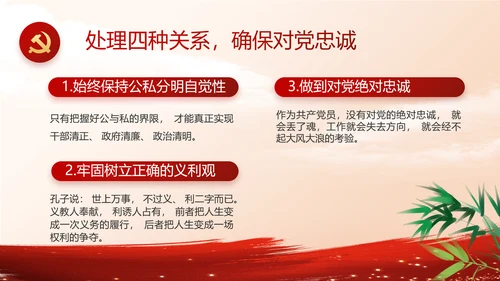 大气党风廉政建设年终工作总结PPT