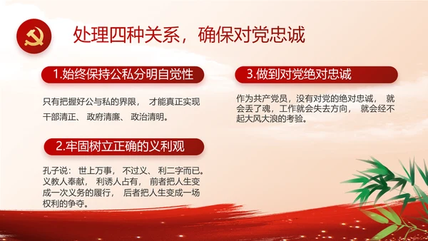 大气党风廉政建设年终工作总结PPT