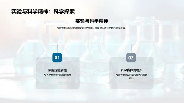 科学探索之旅