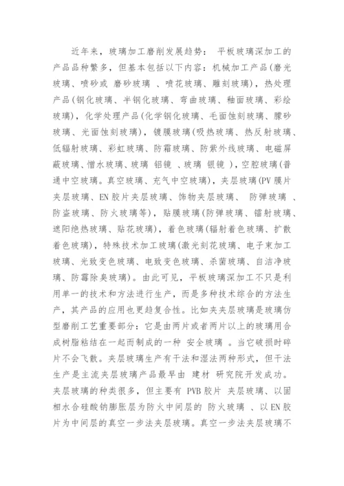 机电工程系毕业论文开题报告.docx