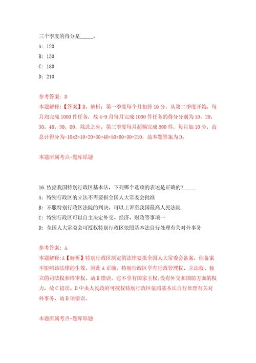 浙江省开化县“人才蓄水池引进15名硕博高层次人才和急需紧缺专业人才强化卷6