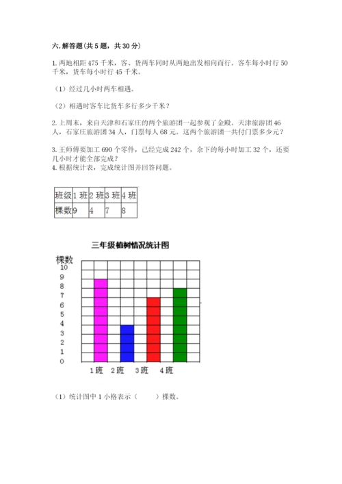 青岛版数学四年级上册期末测试卷及参考答案【名师推荐】.docx