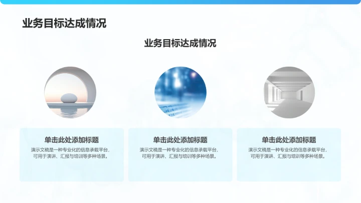 医疗行业工作总结PPT模板