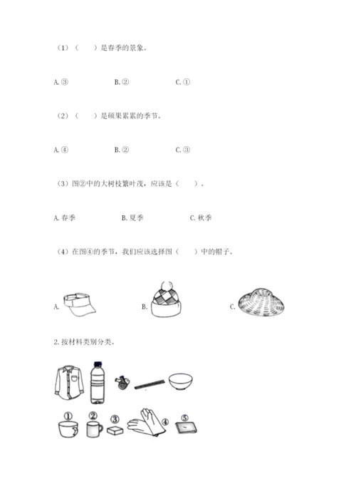 教科版二年级上册科学期末考试试卷（典优）.docx