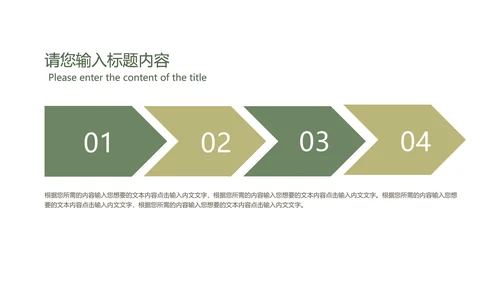 小清新治愈系风景总结汇报PPT模板