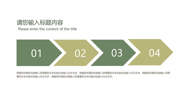 小清新治愈系风景总结汇报PPT模板