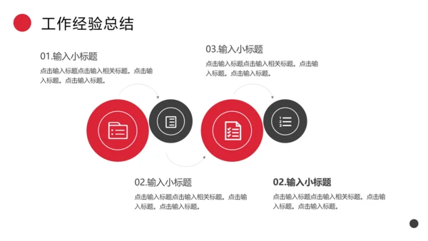 励志风工作述职报告PPT模板