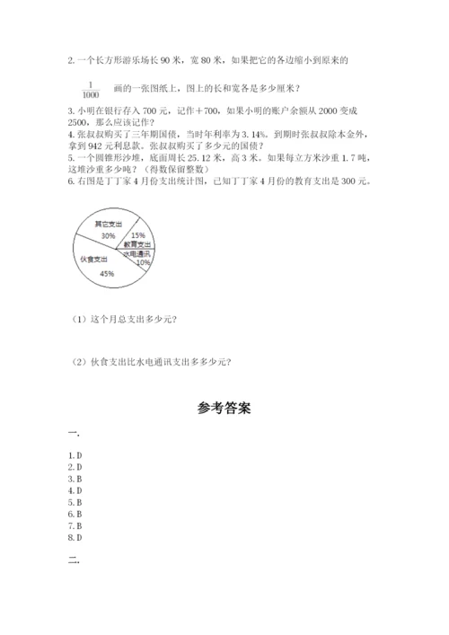 小升初数学综合练习试题带答案（典型题）.docx
