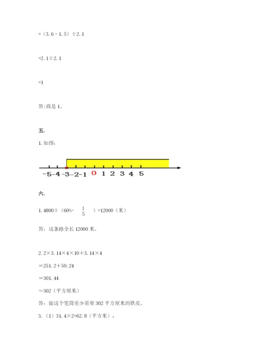 小学六年级数学期末自测题含答案（预热题）.docx