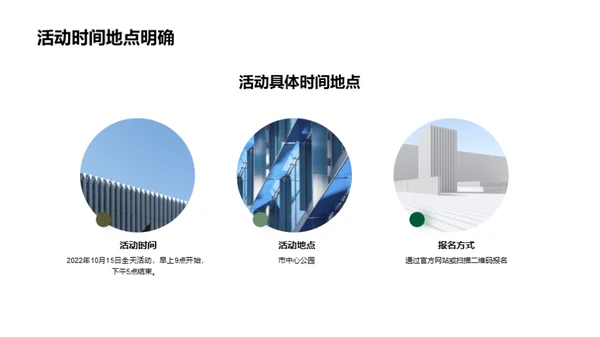 环保行动力