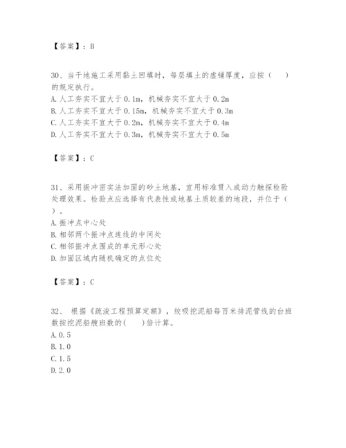 2024年一级建造师之一建港口与航道工程实务题库【易错题】.docx