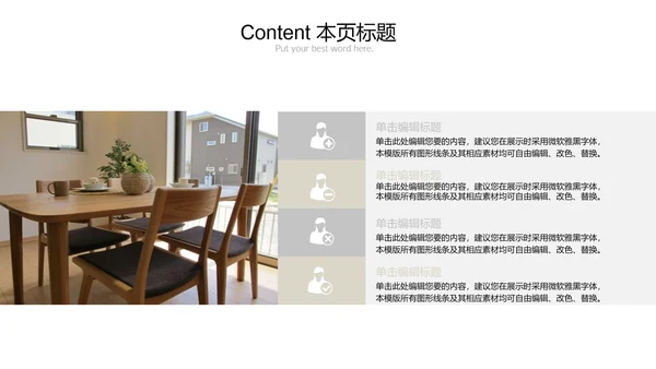 极简时尚室内设计方案介绍PPT动态模板