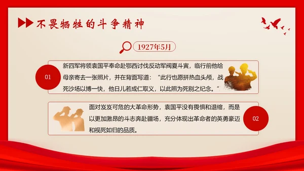 红色家书初心使命党课PPT课件
