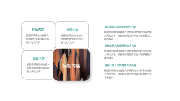绿色插画风总结汇报PPT模板