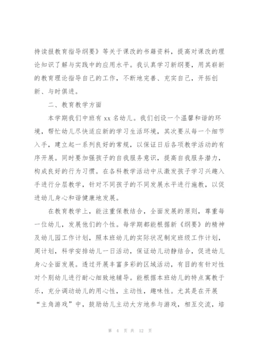 教师个人年终总结报告模板.docx