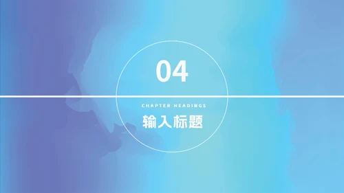 蓝色简约水彩风渐变总结汇报PPT模板