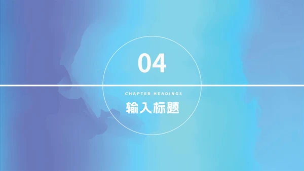 蓝色简约水彩风渐变总结汇报PPT模板