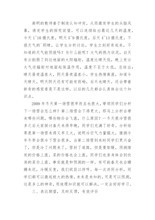 新课程教师的角色探究论文.docx