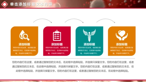 视频开头病毒红细胞医疗医学研究PPT模板