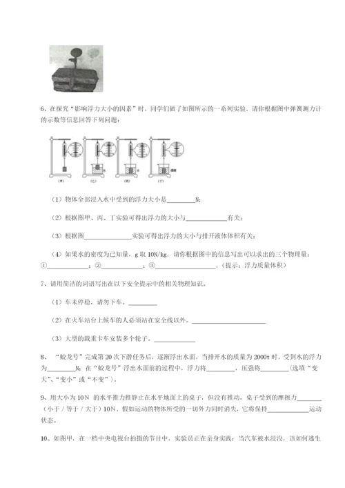 小卷练透合肥市第四十八中学物理八年级下册期末考试定向测评试题（含答案解析）.docx
