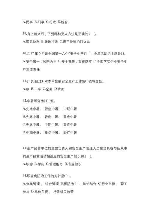 2023年度湖北省“安全生产月”知识测试附参考答案.docx