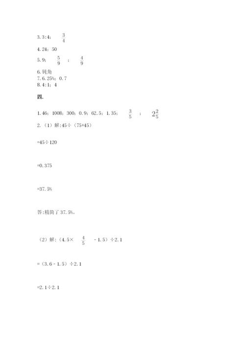 实用小学数学青岛版六年级下册期末测试卷及完整答案1套.docx