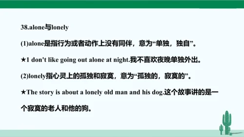 人教八下 Unit 2 I'll help to clean up the city parks.单