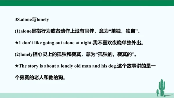 人教八下 Unit 2 I'll help to clean up the city parks.单