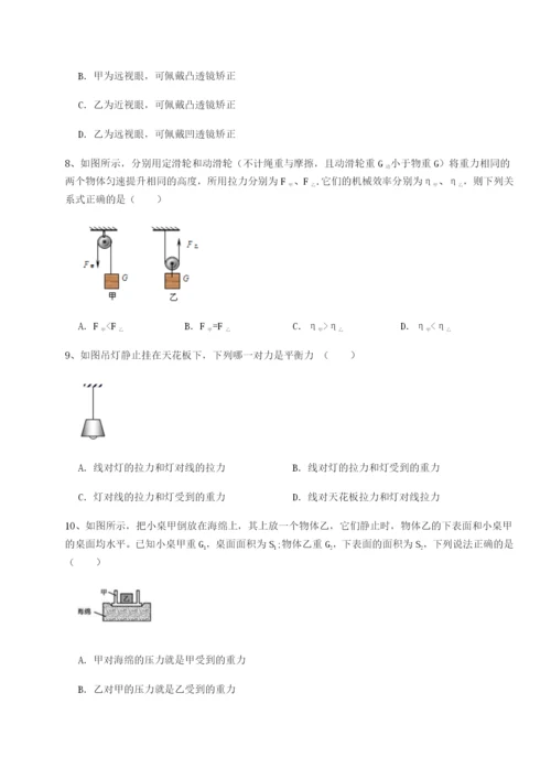 强化训练北京市西城区育才学校物理八年级下册期末考试专项攻克试卷（含答案详解）.docx