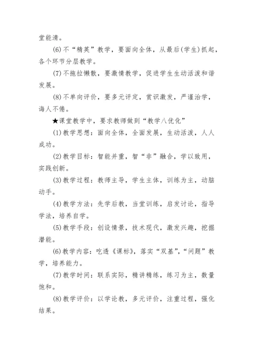 小学高效课堂实施方案.docx