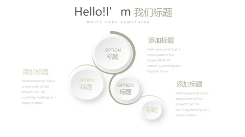 绿色小清新公司产品介绍宣传通用PPT动态模板