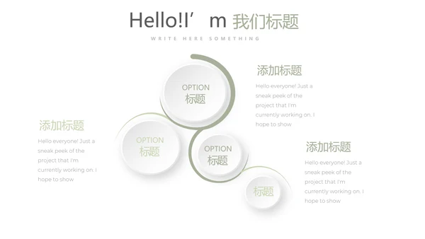 绿色小清新公司产品介绍宣传通用PPT动态模板