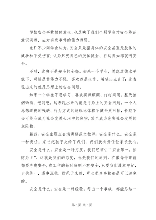 关于竞聘校长的演讲稿.docx