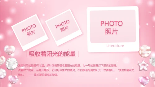 粉色生日快乐生日派对纪念册电子相册动态PPT