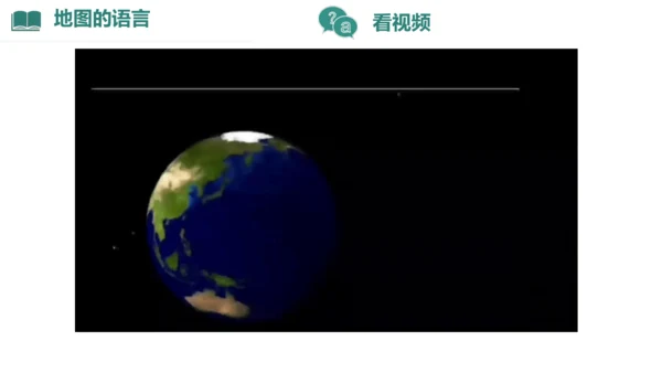 2.1 地图的阅读（课件27张）-人教版七年级地理上册
