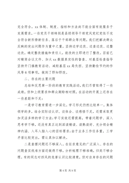 党的群众路线自查报告.docx