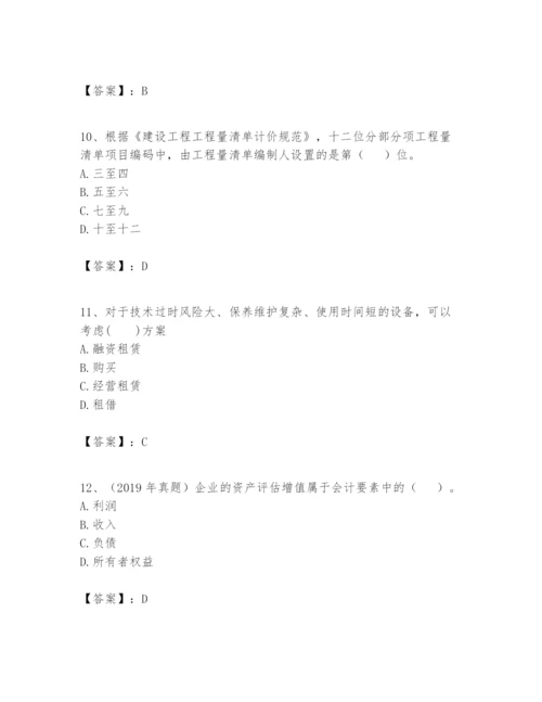 2024年一级建造师之一建建设工程经济题库精品（b卷）.docx