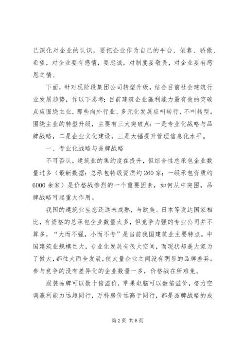 关于XX县区水产品专业市场转型升级的思考.docx