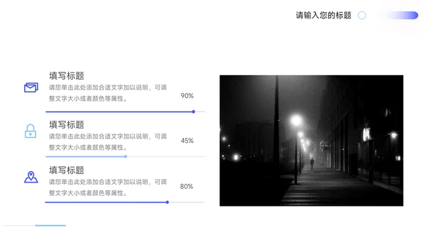 蓝色轻盈实用毕业论文答辩PPT模板
