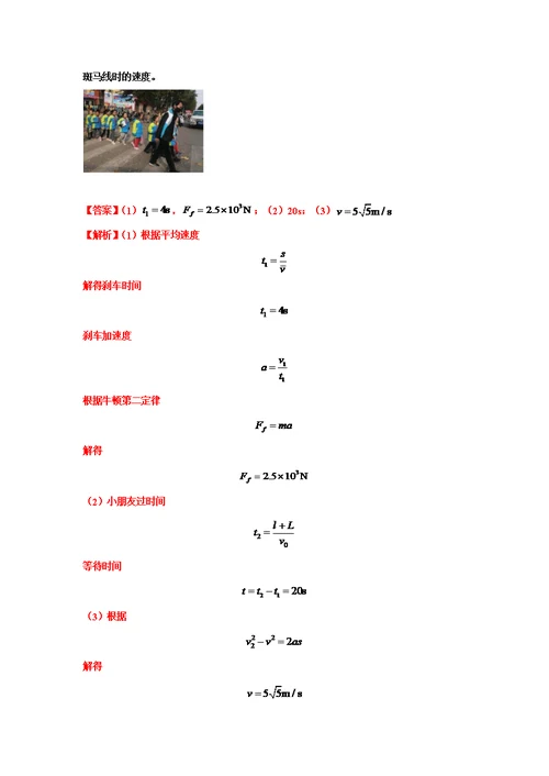 17-21届高考物理真题分项汇编-力学综合计算题解析版