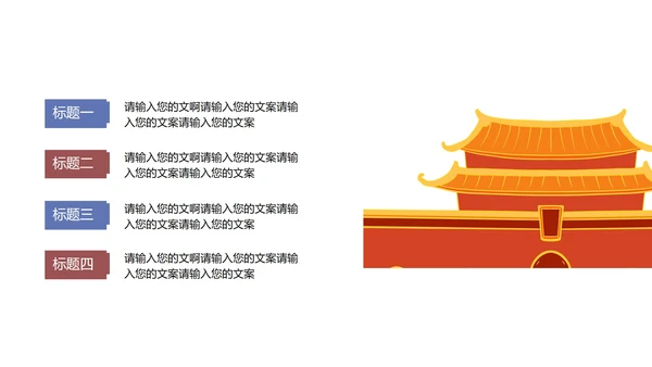 白色插画风爱国十九大党建党政宣传PPT模板